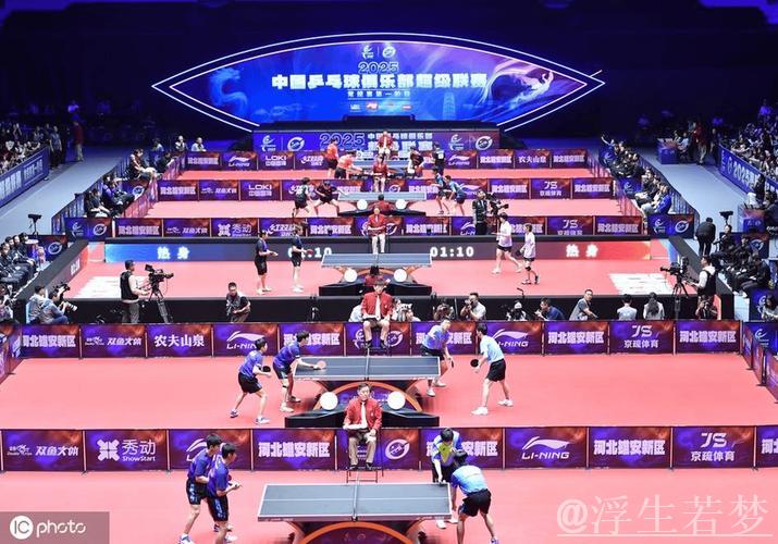 雄安揭幕2025赛季中国乒乓球俱乐部超级联赛