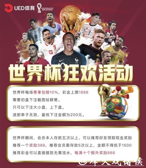 探索世界杯下注金额：全球博彩趋势与分析