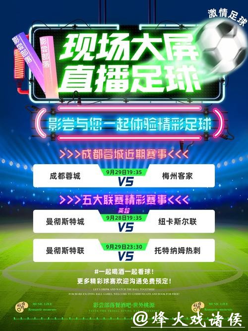 “2023年世界杯直播平台推荐大全”