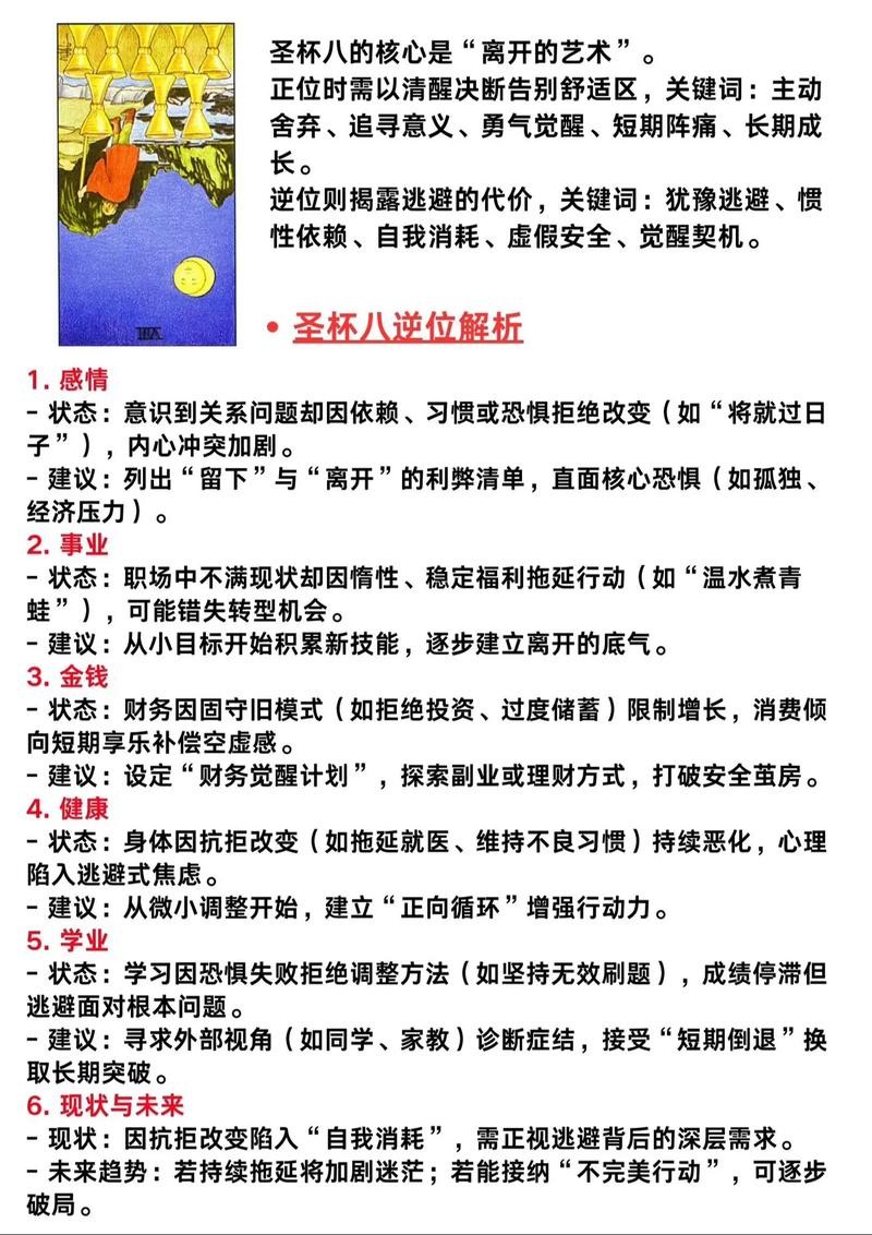 全面解读世界杯盘口分析技巧