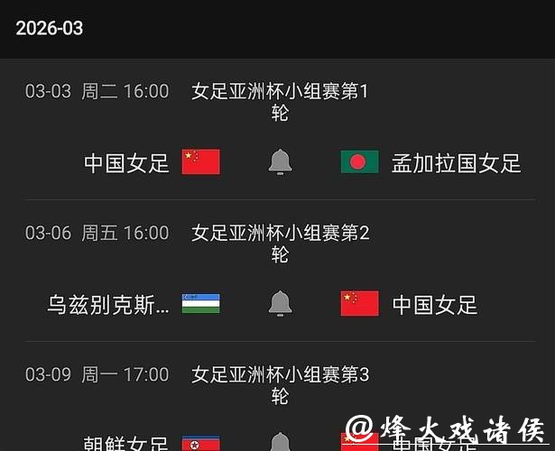 在线观看女足世界杯直播的最佳平台推荐